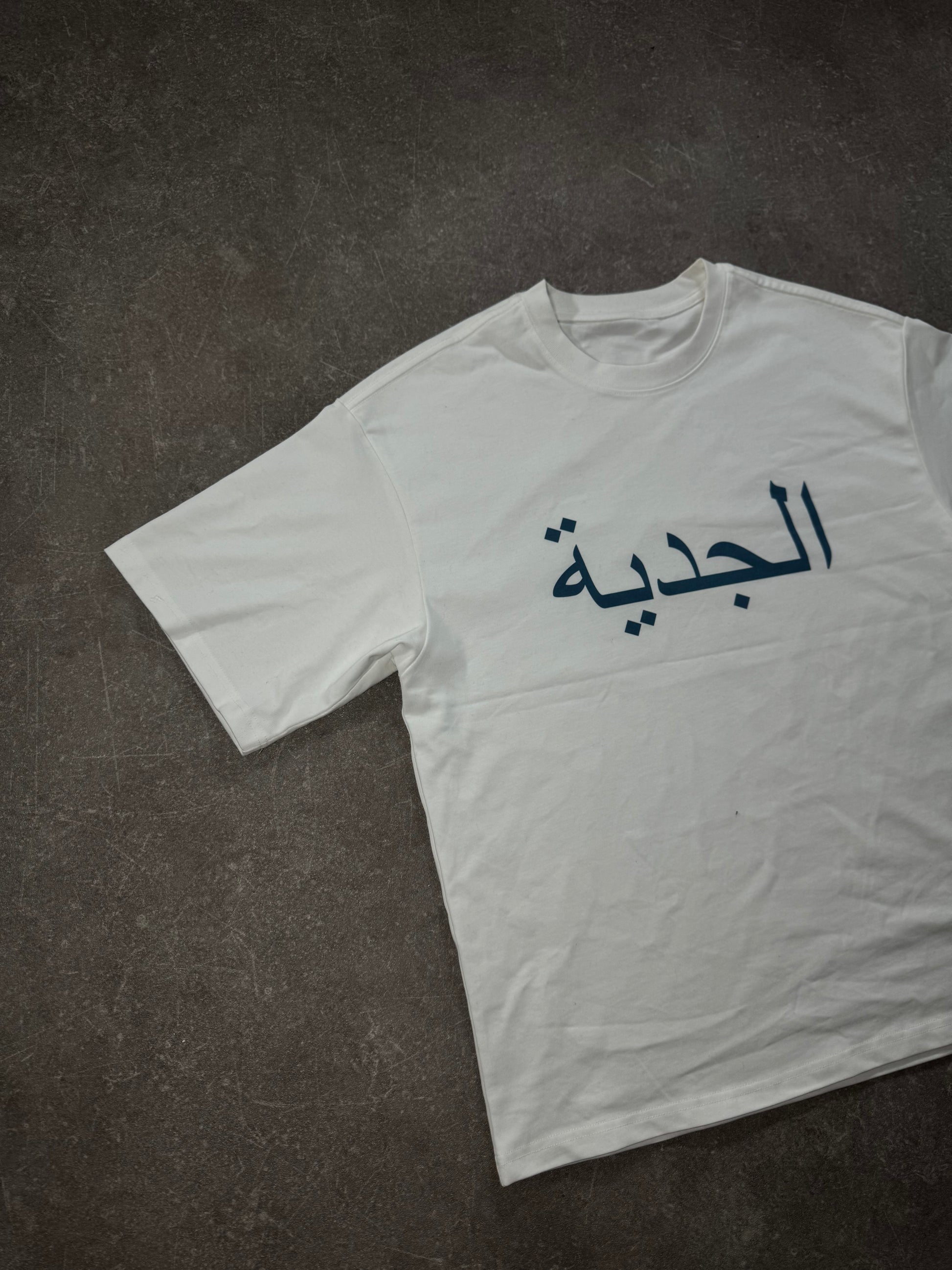 الجدية Shirt beige