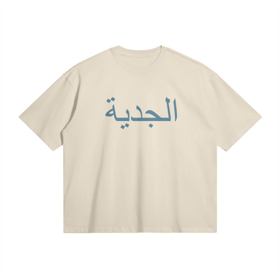 الجدية Shirt beige